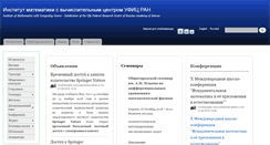 Desktop Screenshot of matem.anrb.ru