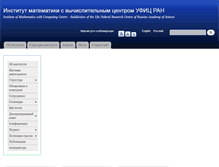 Tablet Screenshot of matem.anrb.ru